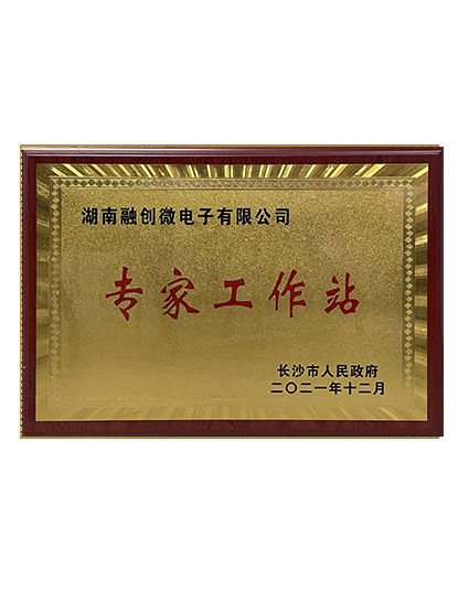 專(zhuān)家工作站