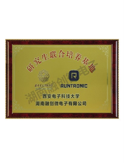 研究生職合培養(yǎng)基地-西安電子科技大學(xué)