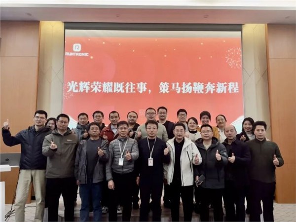 砥礪奮進(jìn)、芯路領(lǐng)航——融創(chuàng)微電子2024年度復(fù)盤(pán)與展望